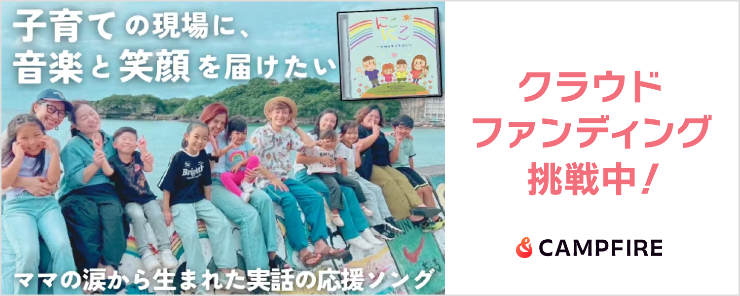 クラウドファンディング